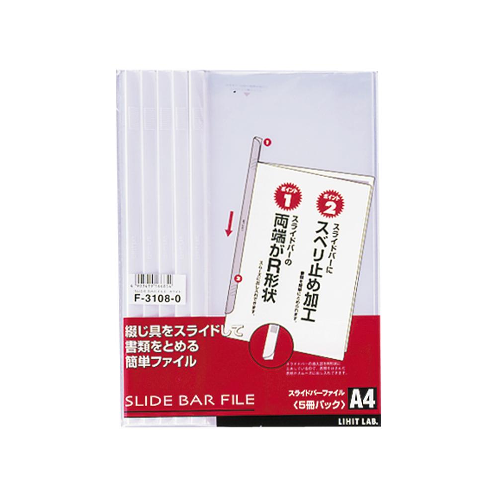 Slide bar file (pack of 5)