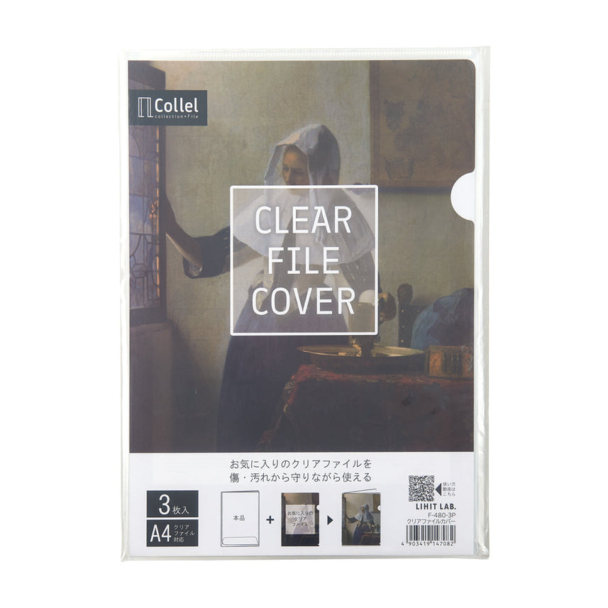 Collel Clear File Cover 3-Pack