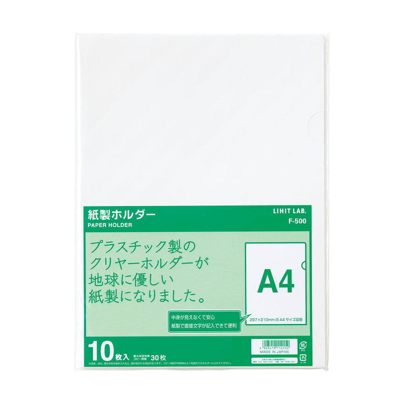 Paper Holder