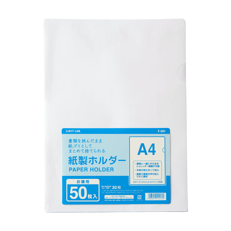 Paper holder (pack of 50)