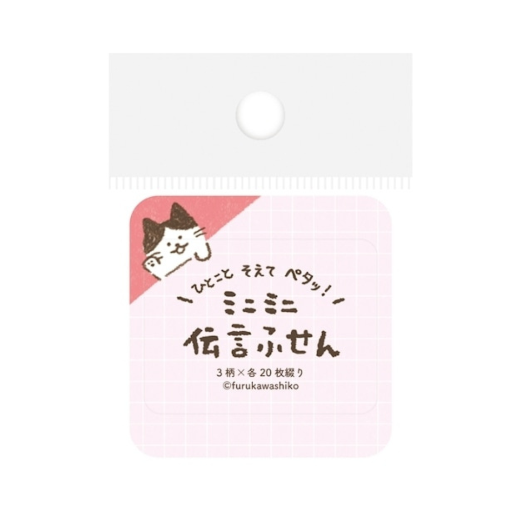 Furukawashiko | Sticky Notes | Message Fusen