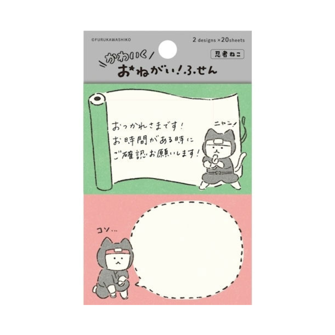 Furukawashiko | Sticky Notes | Please Fusen