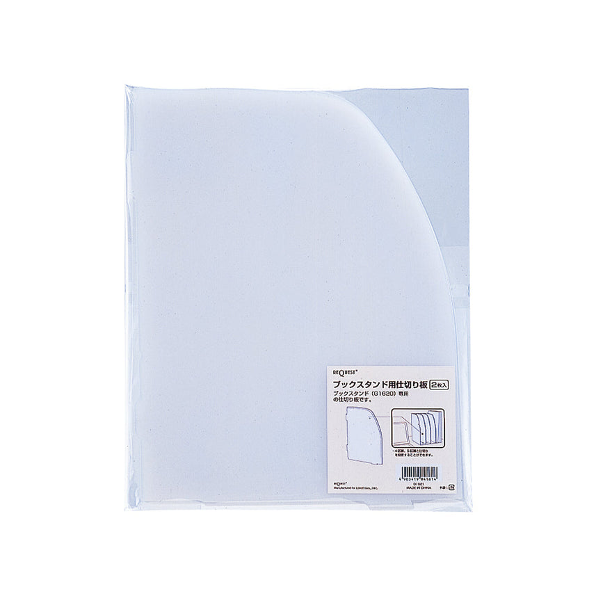 Request Bookstand Divider