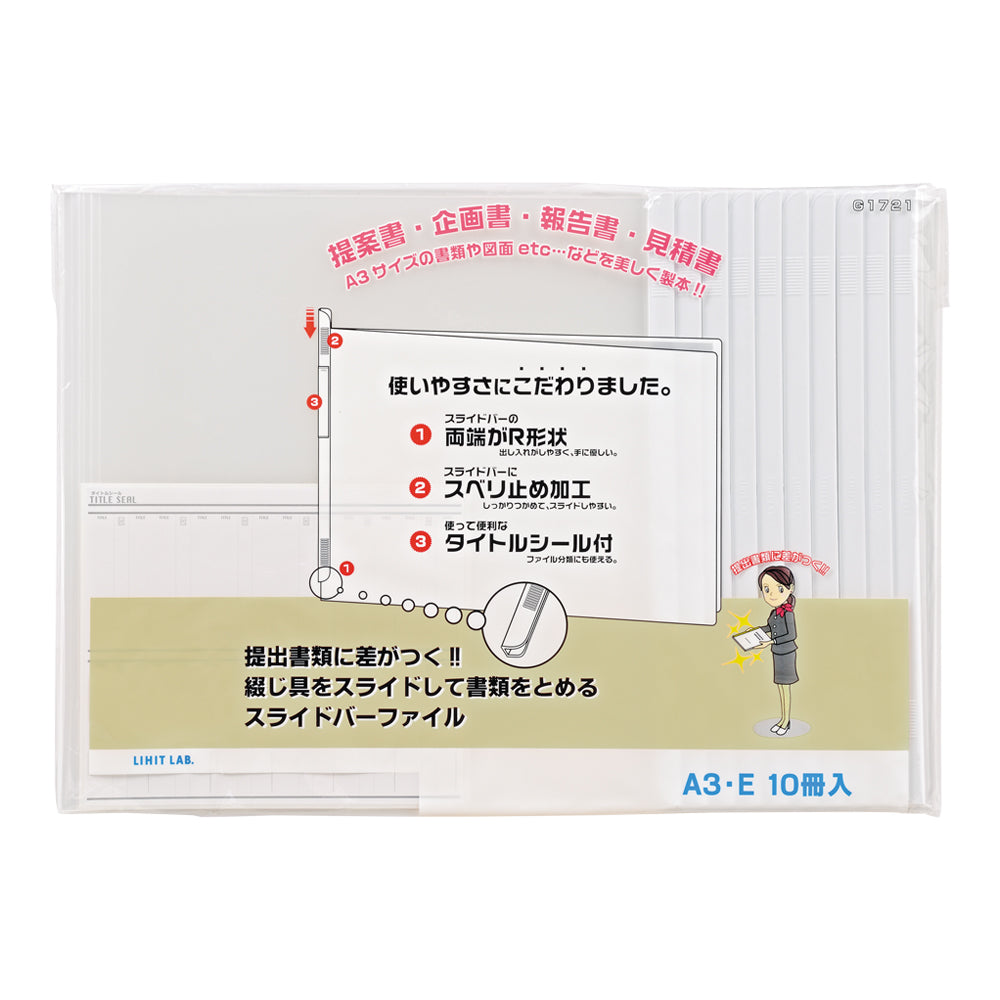 Request Slide Bar File (10-pack) A3 Landscape