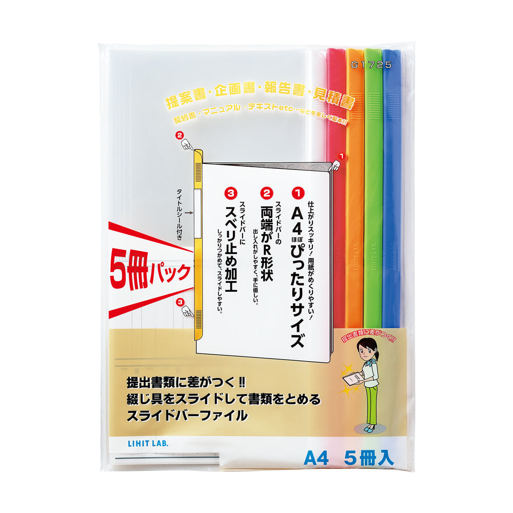 Request Slide Bar File (5-pack) A4 Vertical