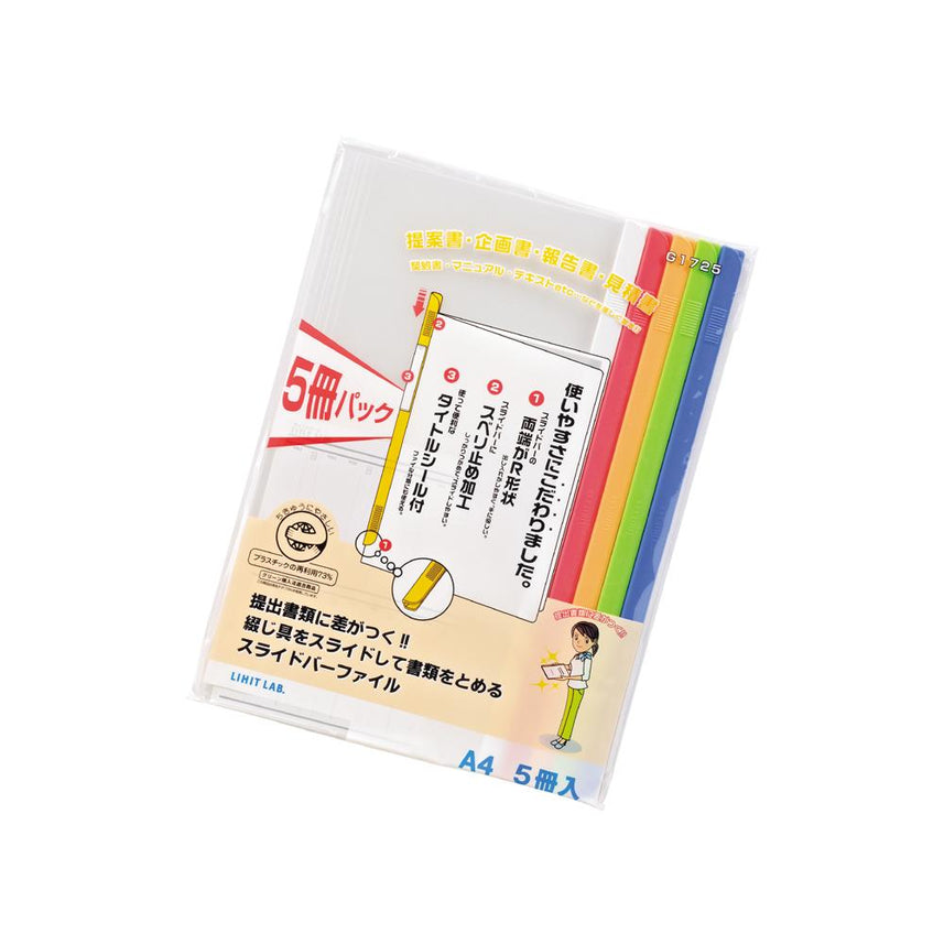 Request Slide Bar File (5-pack) A4 Vertical