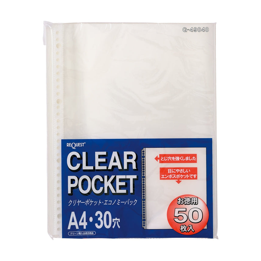 [Set of 10] Request Clear Pocket (Economy Pack) A4 (50 sheets)
