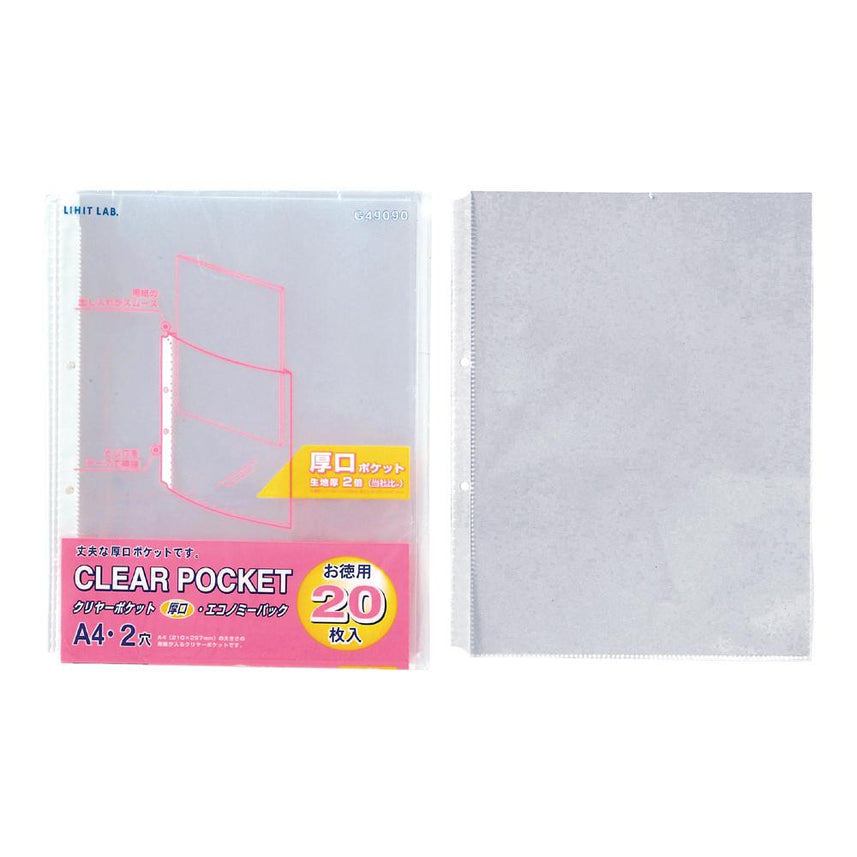 Request Clear Pocket Thick (Economy Pack) A4 (20 sheets)