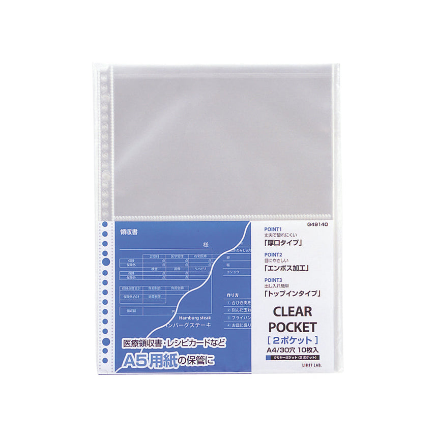 Request Clear Pocket [2 Pockets] A4 (10 sheets)