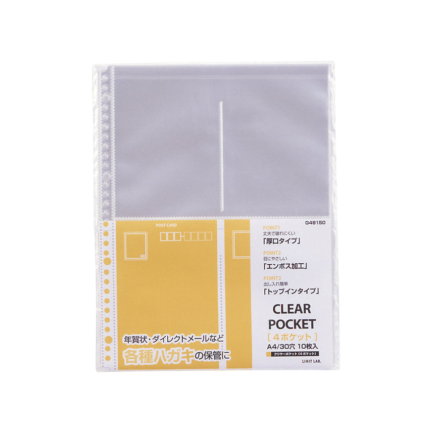 Request Clear Pocket [4 Pockets] A4 (10 sheets)