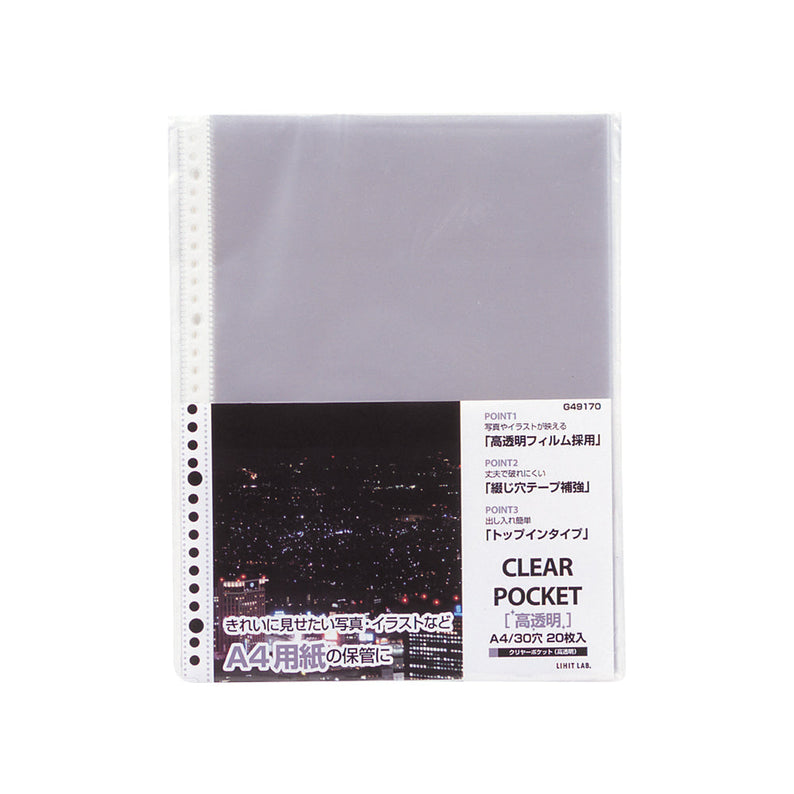 Request Clear Pocket Highly Transparent A4 (20 sheets)