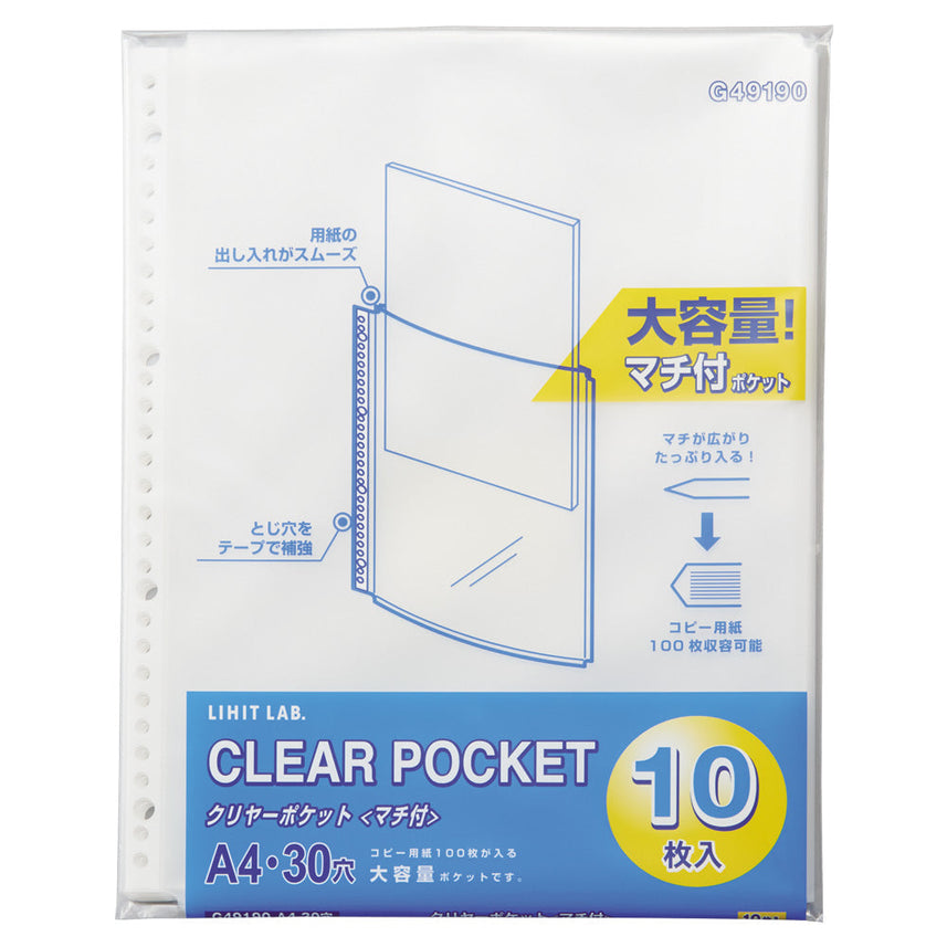 Request Clear Pocket <with gusset> A4 (10 sheets)