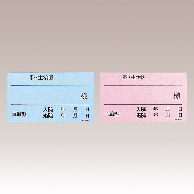 Bed plate name card