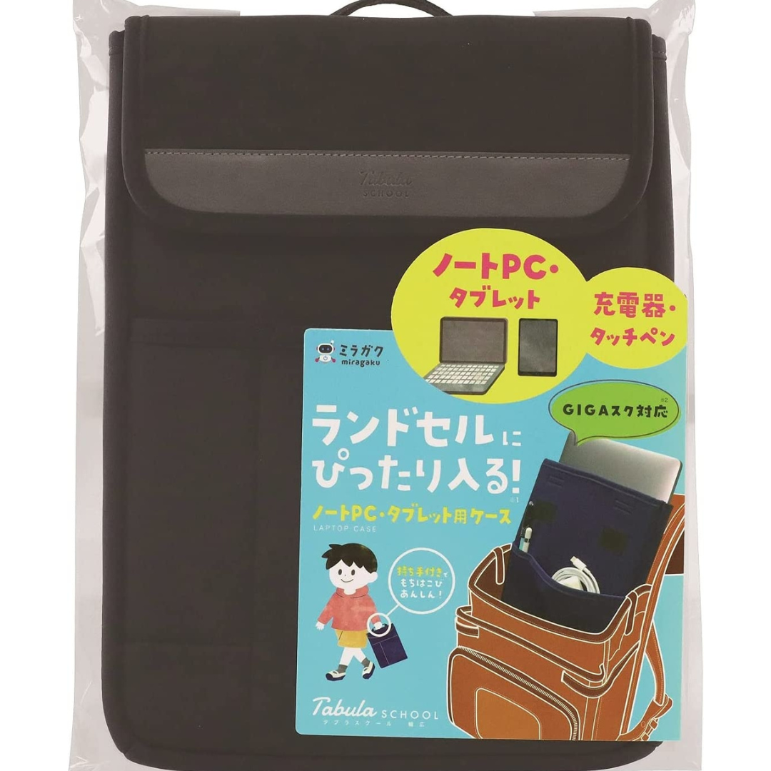 Kutsuwa | Miragaku | Tabula School Bag-in-Bag | Wide | MT007