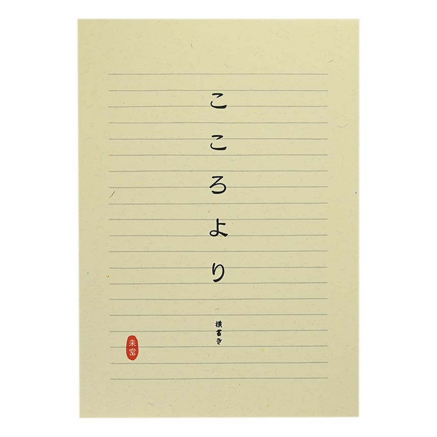 Life | Notepad | From My Heart | Horizontal Line Ruled | B5