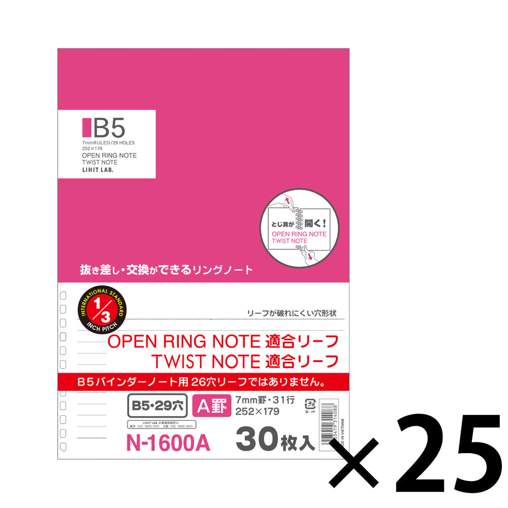 Open ring notebook/Twist notebook <Suitable for leaf/A ruled paper> Semi-B5
