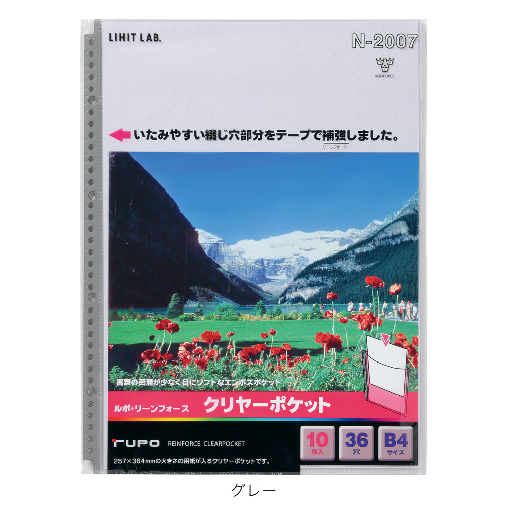 Lupo Reinforce Clear Pocket