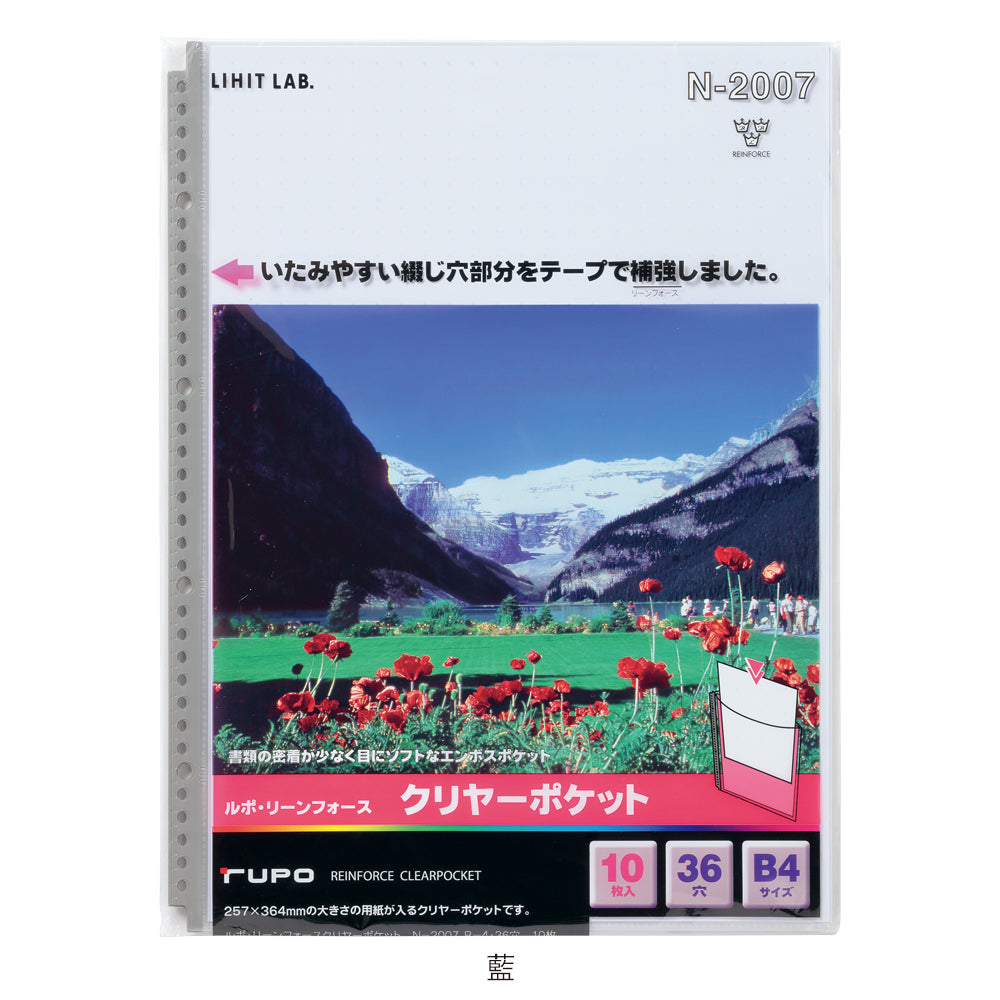 Lupo Reinforce Clear Pocket