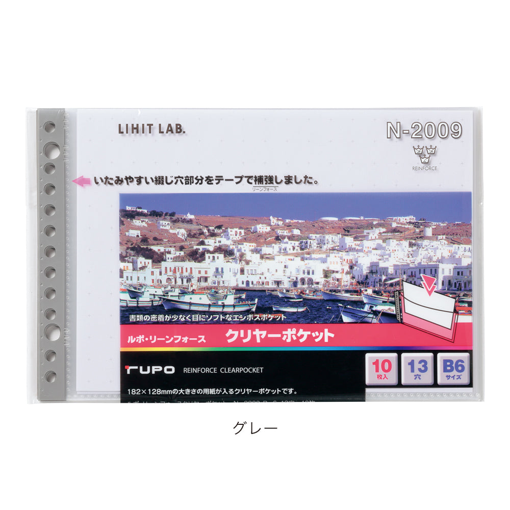 Lupo Reinforce Clear Pocket