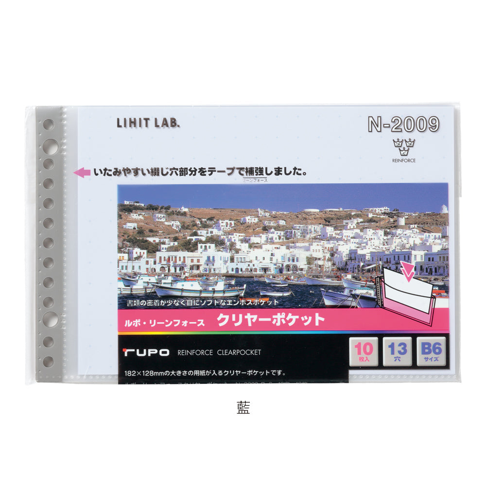 Lupo Reinforce Clear Pocket