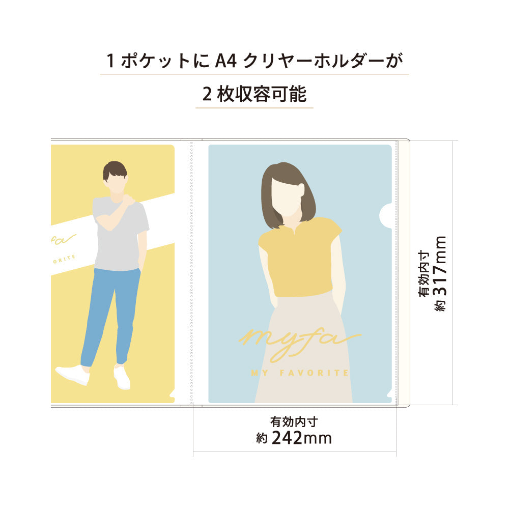 myfa clear folder collection file