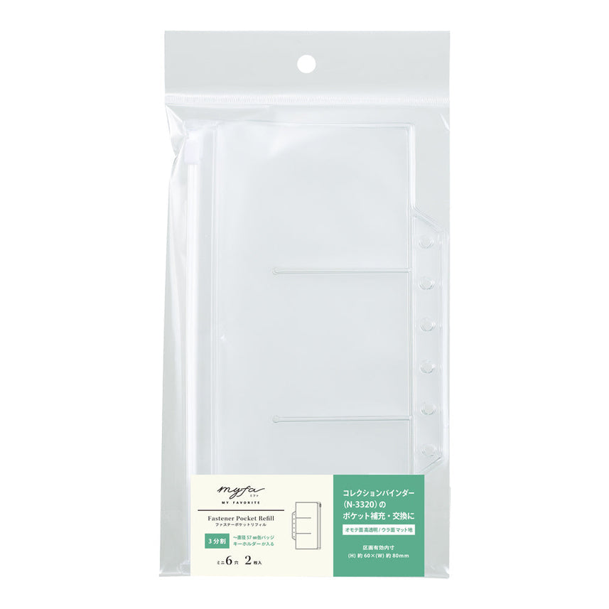 myfa zipper pocket refill, 3 sections