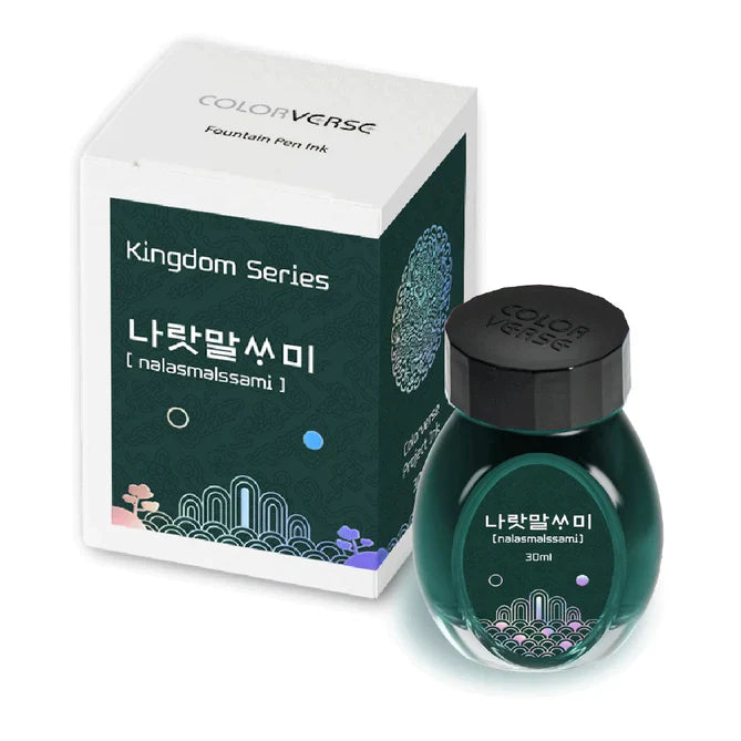 Colorverse | Kingdom Series | Ink Bottle | Nalasmalssami | 30ml