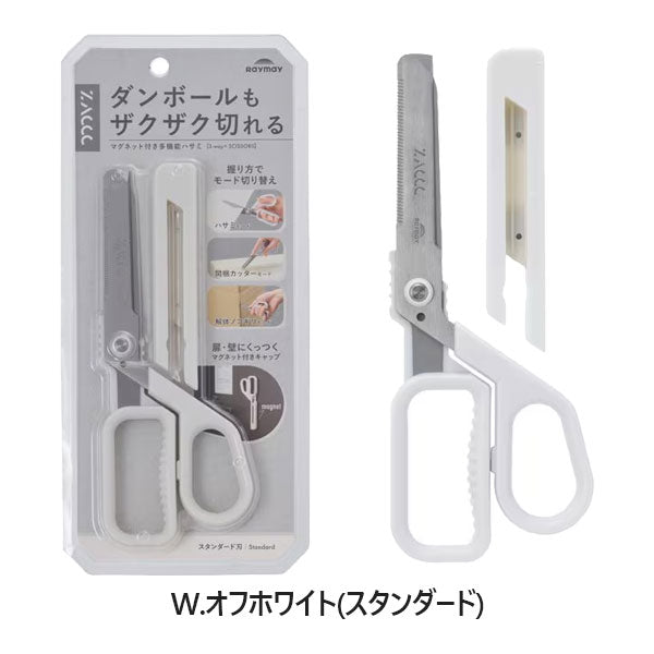 Raymay Fuji | Scissor | Titanium Coat | ZACC | With Magnetic Attachment | SH1358