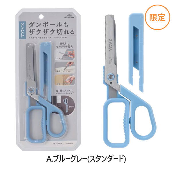 Raymay Fuji | Scissor | Titanium Coat | ZACC | With Magnetic Attachment | SH1358