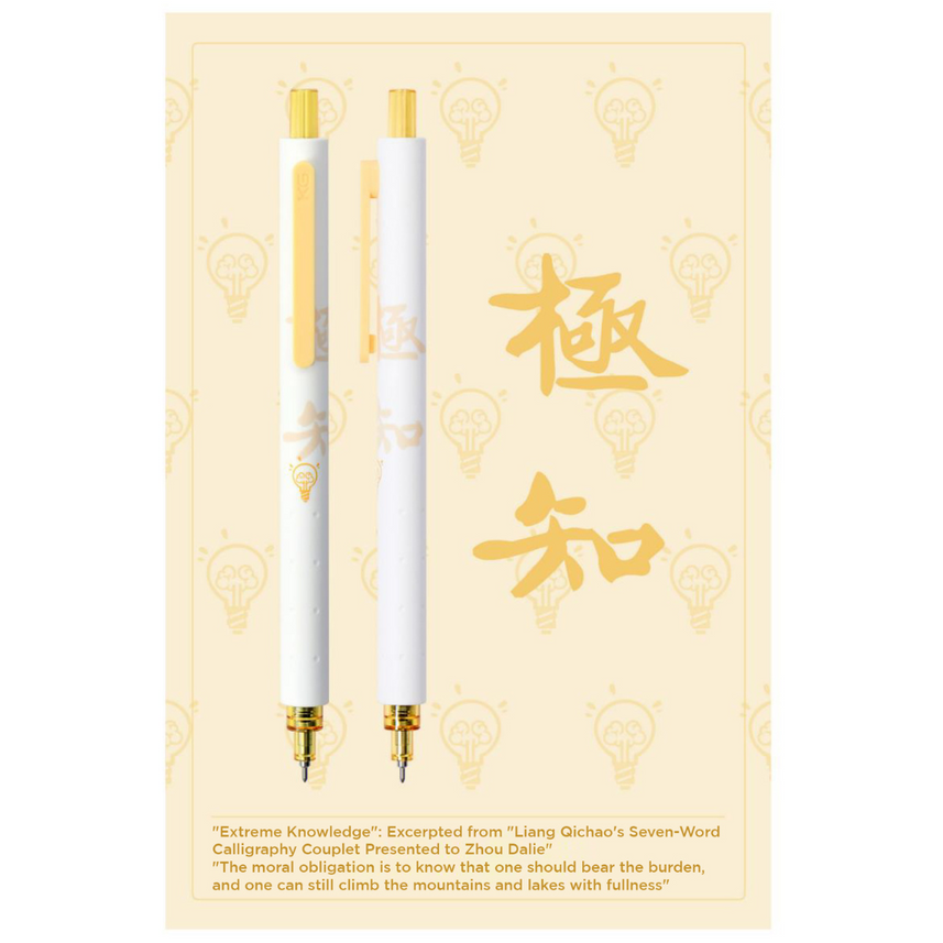 Rocket Art Museum Gel Pen Set