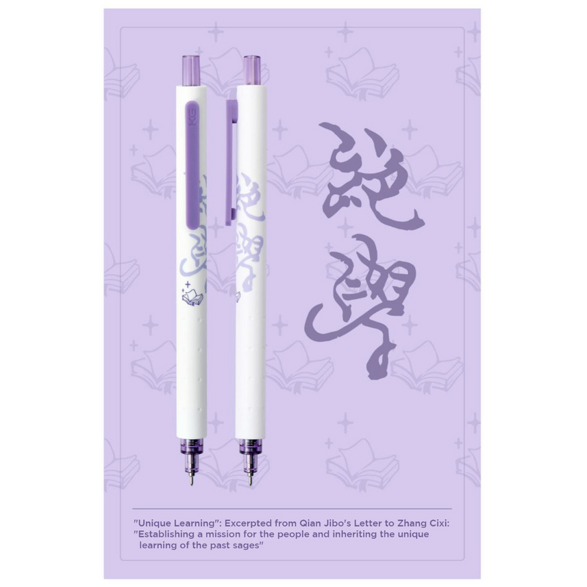 Rocket Art Museum Gel Pen Set