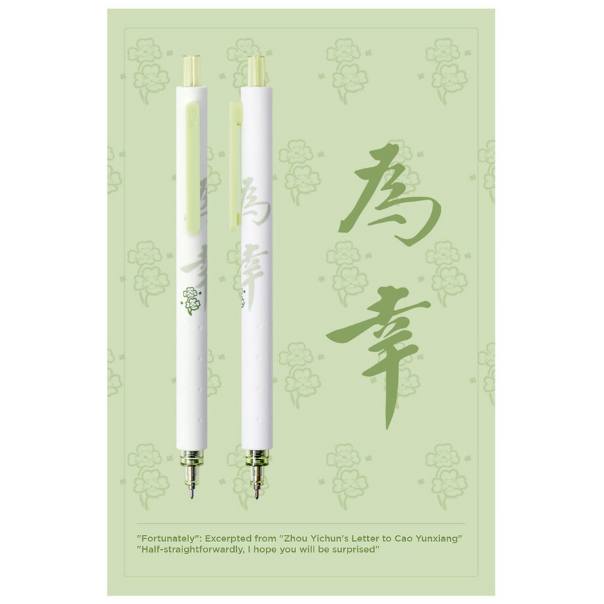 Rocket Art Museum Gel Pen Set