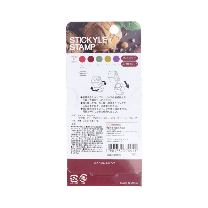 Sun-Star Stickyle Stacking Stamp Set