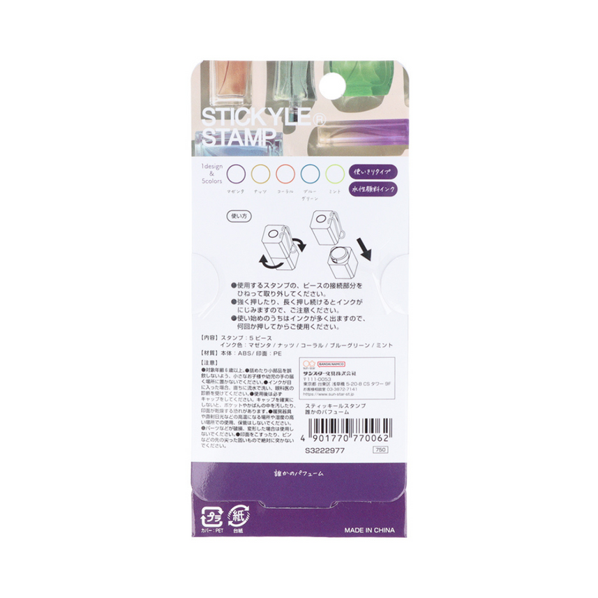 Sun-Star Stickyle Stacking Stamp Set