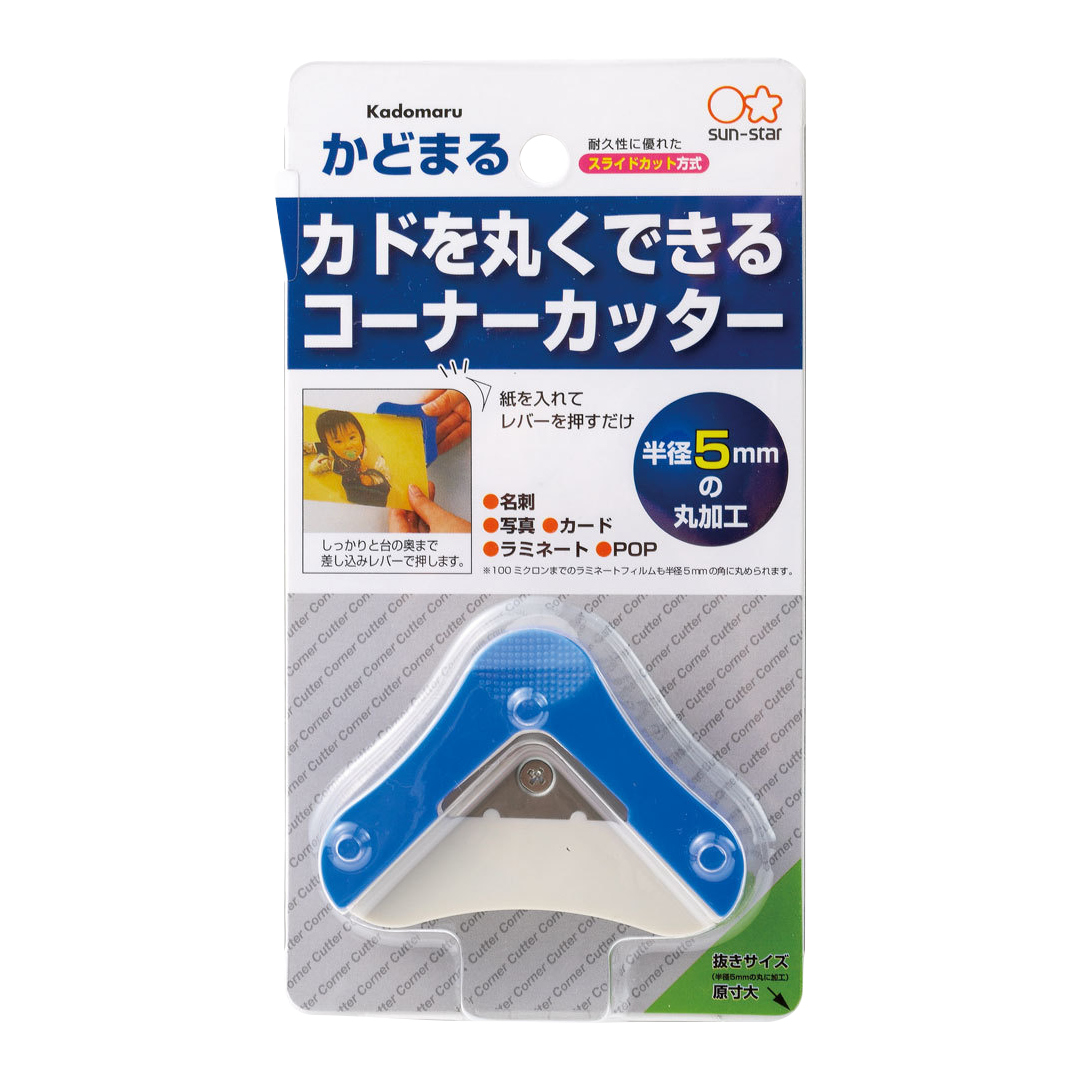 Sun Star Kadomaru 3, Corner Cutter