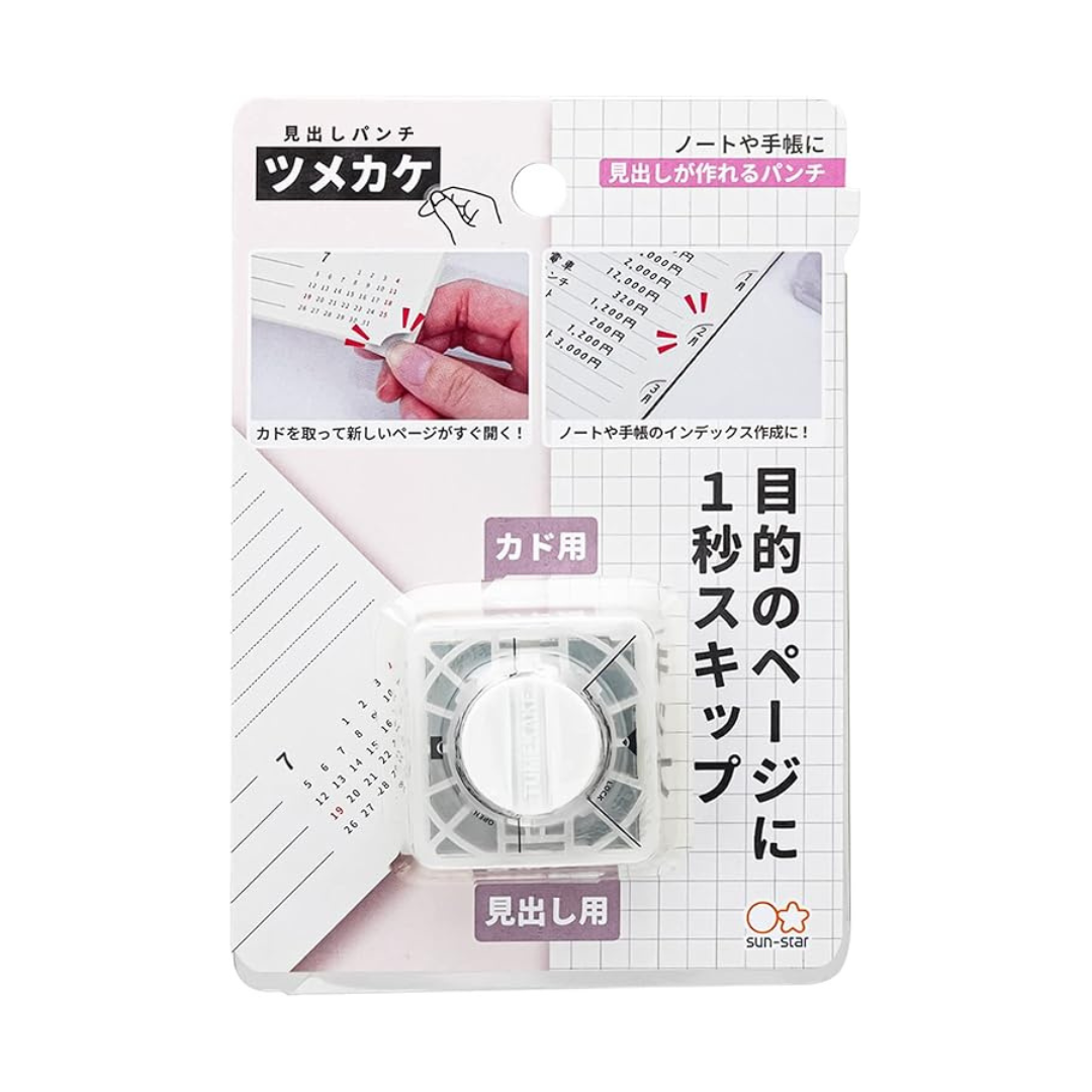 Sun Star Tsumekake Head Hole Punch