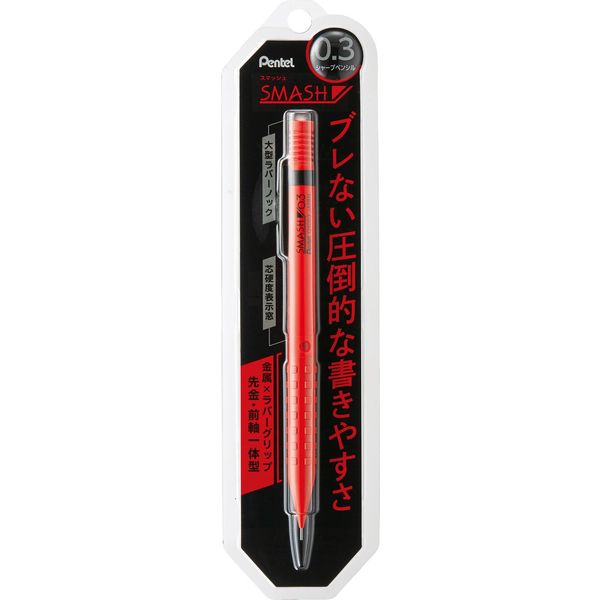 Smash Mechanical Pencil Limited Edition 0.3mm