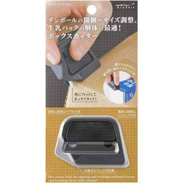 Box Cutter / Midori DESIGNPHIL