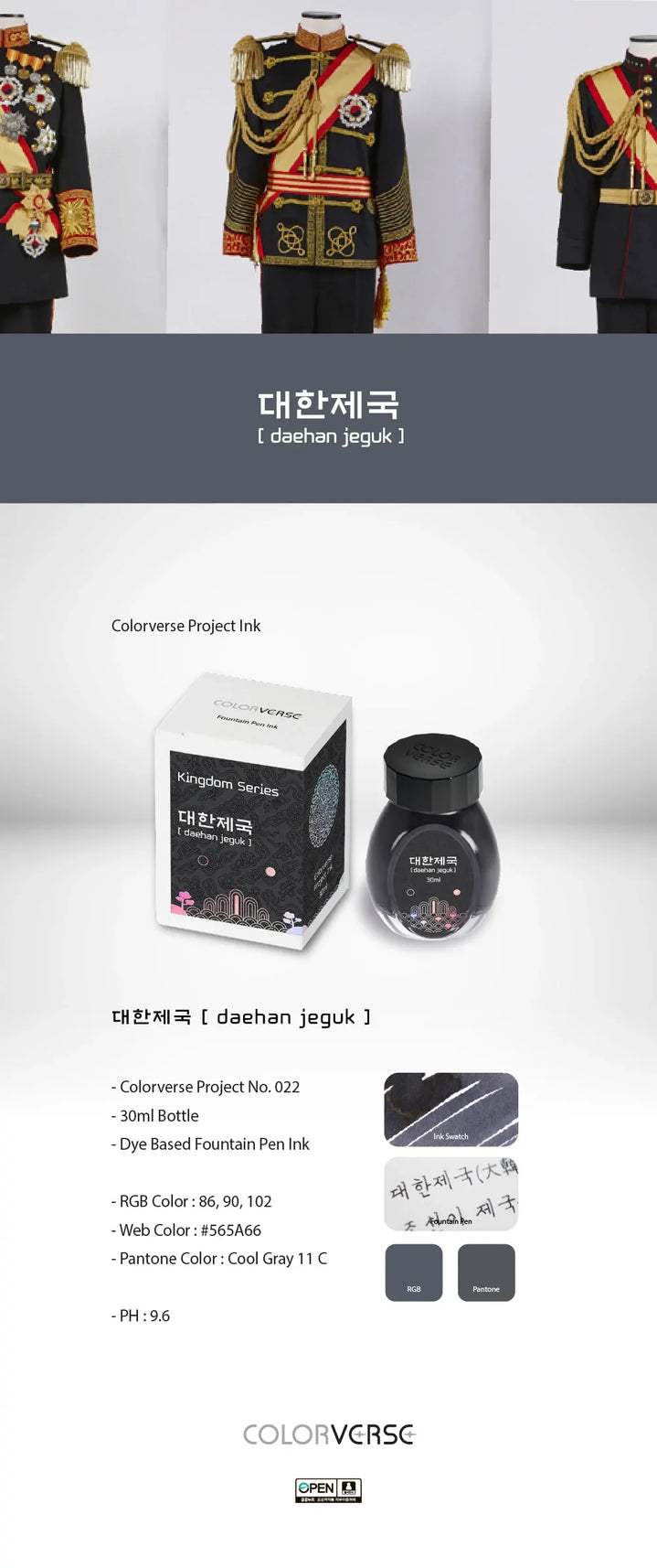 Colorverse | Gray | Fountain Pen Bottled Ink | Kingdom Series | Daehan Jeguk | 30ml