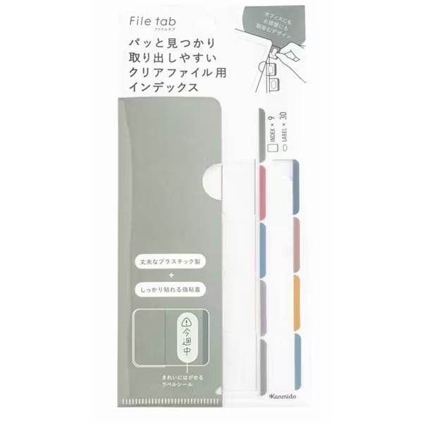 Kanmido | File Tabs |