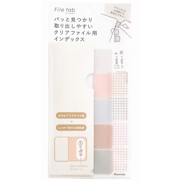 Kanmido | File Tabs |