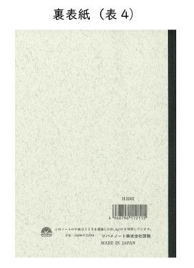 Tsubame Note | Notebook | Line Ruled | A5 | 7mm