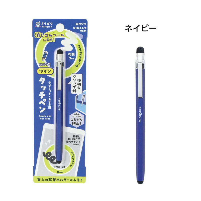 Kutsuwa Twin Touch Pen - INDOFUTURE - MT013NB - Touch pen