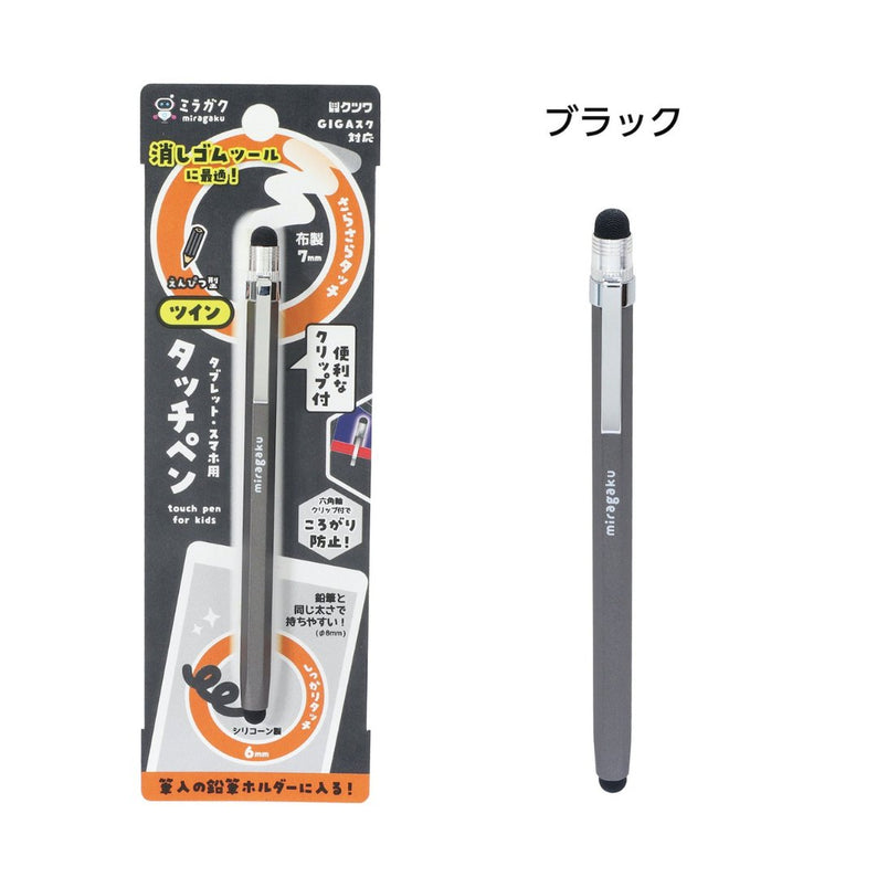 Kutsuwa Twin Touch Pen - INDOFUTURE - MT013BK - Touch pen