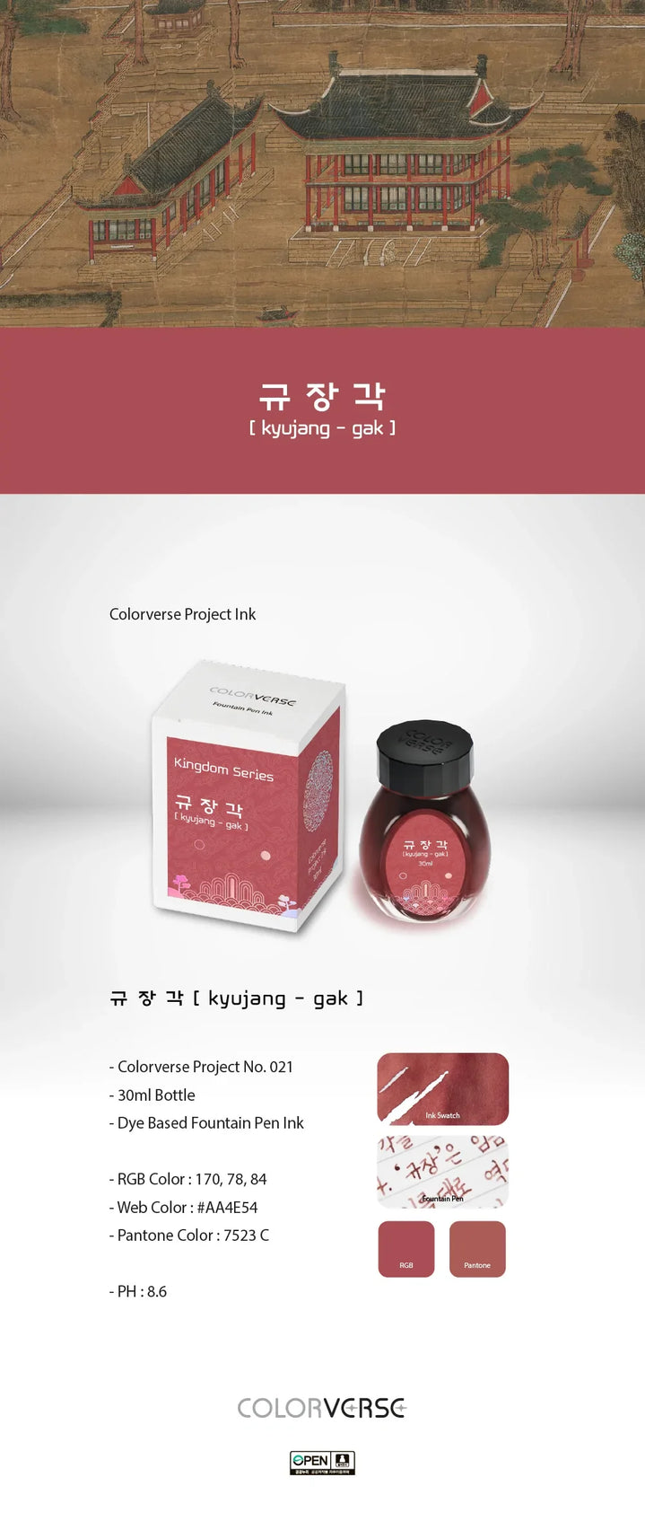 Colorverse | Kingdom Series | Ink Bottle | Kyujang Gak | 30ml