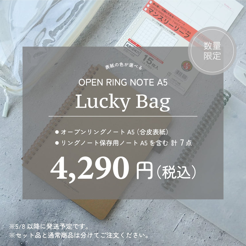 [Sold out] LIHIT LAB Lucky Bag Open Ring Notebook (Synthetic Leather Cover) A5