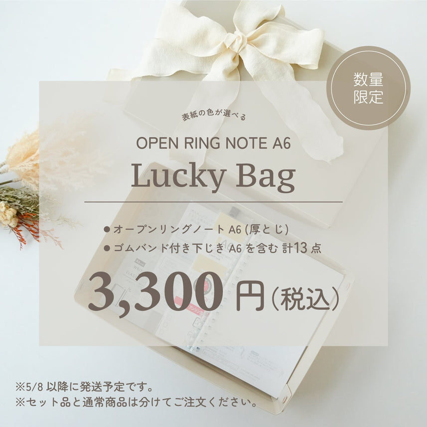 [Sold out] LIHIT LAB Lucky Bag Open Ring Notebook A6 Thick Binding