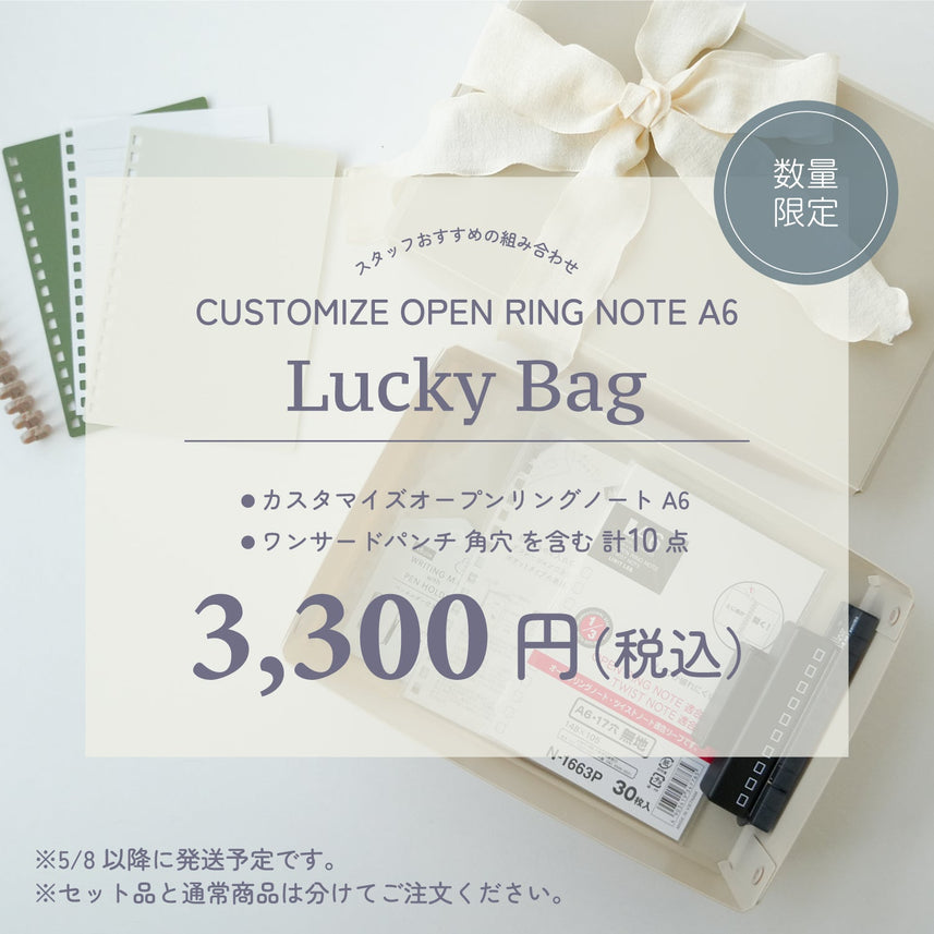 [Sold out] LIHIT LAB Lucky Bag Customized Open Ring Notebook A6