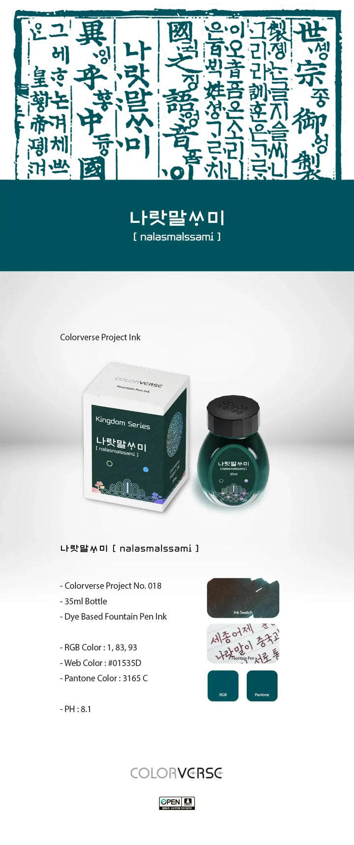 Colorverse | Kingdom Series | Ink Bottle | Nalasmalssami | 30ml