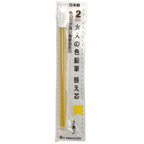 Otona No Enpitsu Colored Single Refill / Kita-Boshi Pencil